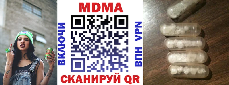 MDMA кристаллы Киселёвск